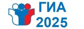 Совещание по вопросу готовности к проведению ГИА в 2025 году.