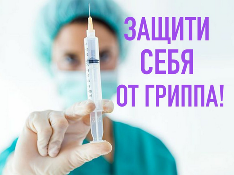 О «горячей линии» по профилактике гриппа и ОРВИ.