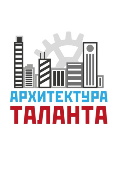 Профильная смена «Архитектура таланта».