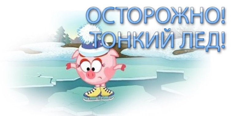 Как прекрасен первый лёд! И как он опасен....